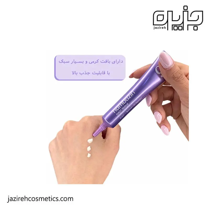 کرم دور چشم پپتاید و رتینال شماره 9 نامبوزین ( 20 میل )