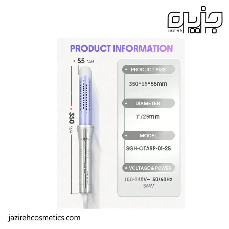 دستگاه کرلی شیگلم مدل بنفش سایز 25 (air flow)