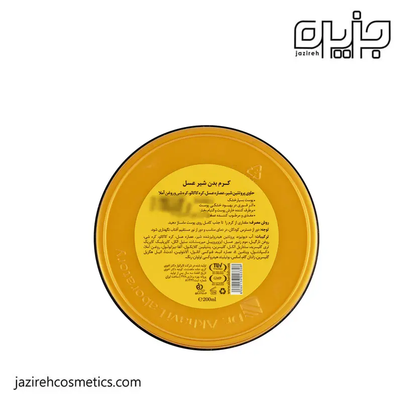 کرم بدن شیر و عسل دیپ سنس