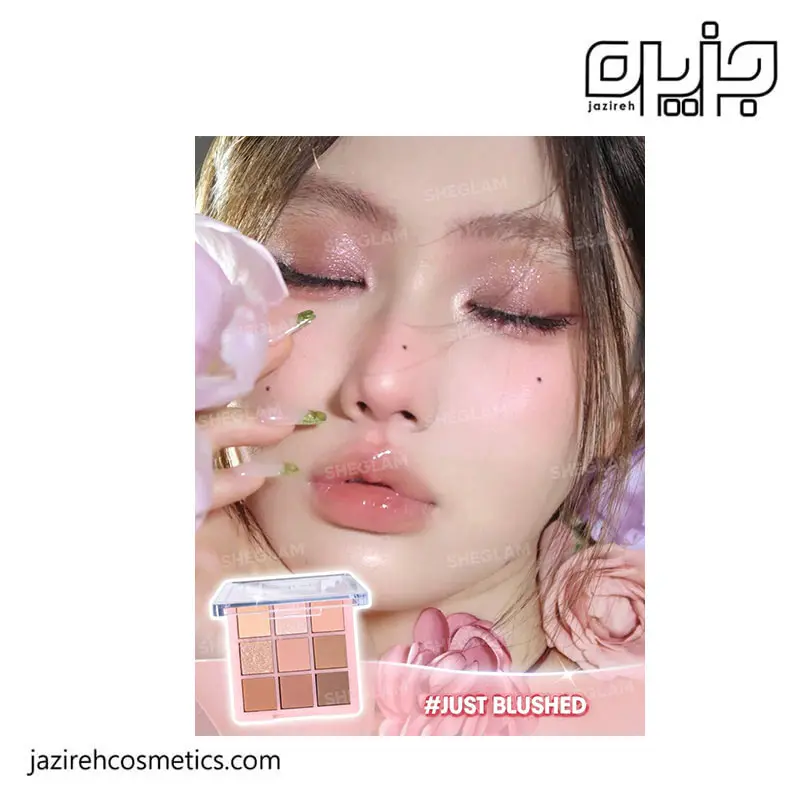 پالت سایه شیگلم مدل Just Blushed ( 9 رنگ ) | فروشگاه جزیره بیرجند