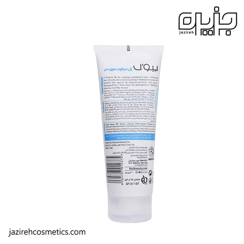ژل حالت دهنده موی مرطوب بیول مدل AQUA Hold