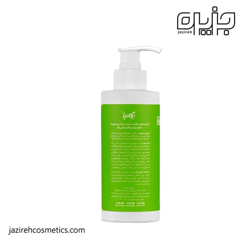 کرم مرطوب کننده برگامیا حاوی روغن کتان و شی باتر