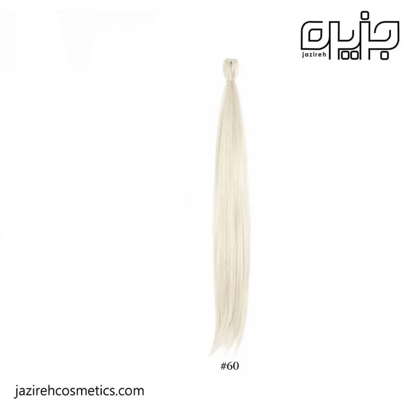 موی دو سر باز کد 60