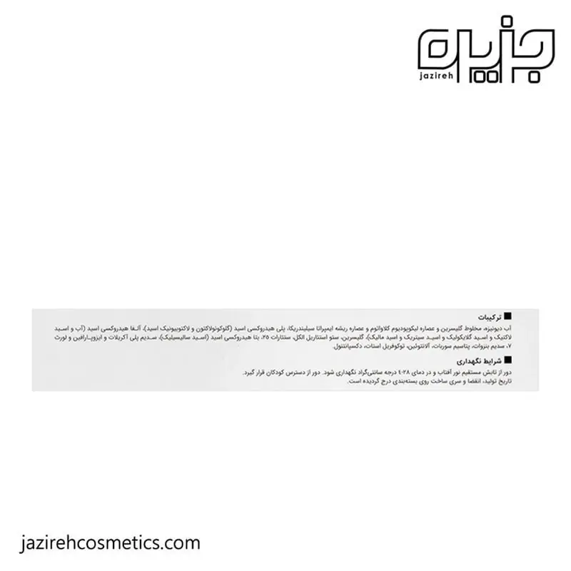 کرم لایه بردار تایم ویت ویتالایر