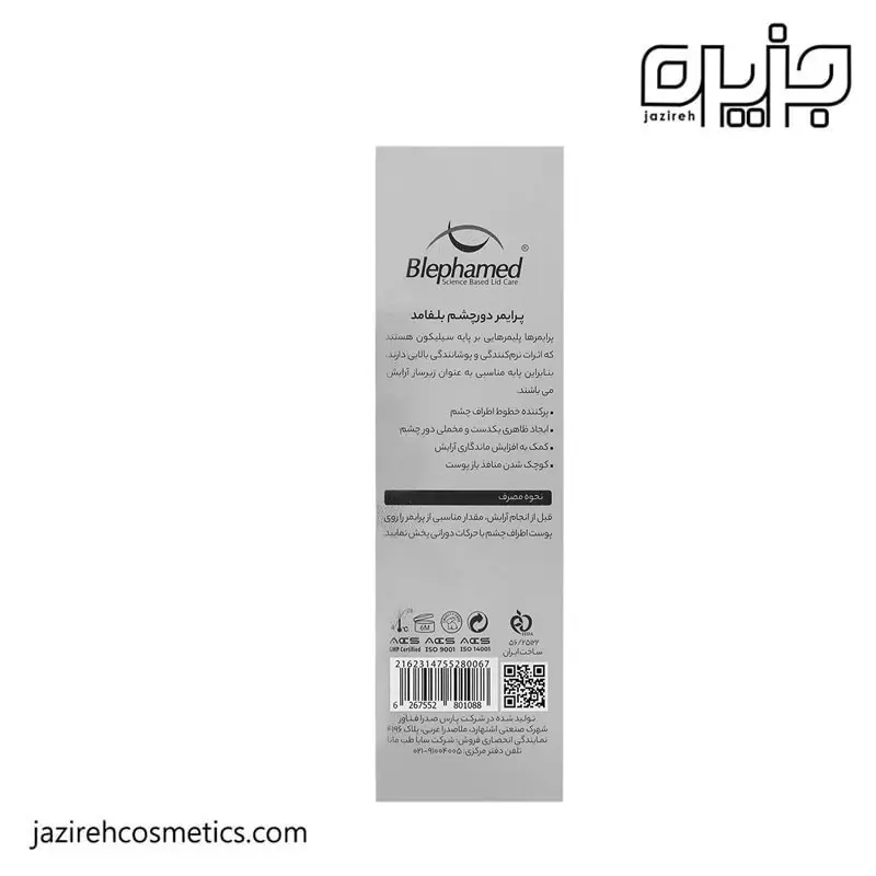پرایمر دور چشم بلفامد