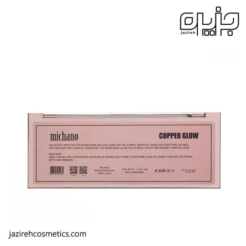 پالت سایه 12 رنگ میچانو مدل Copper Glow