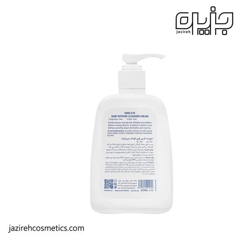 خرید اینترنتی و قیمت شوینده کرمی قوی کودک سری کیت حجم 250 میل