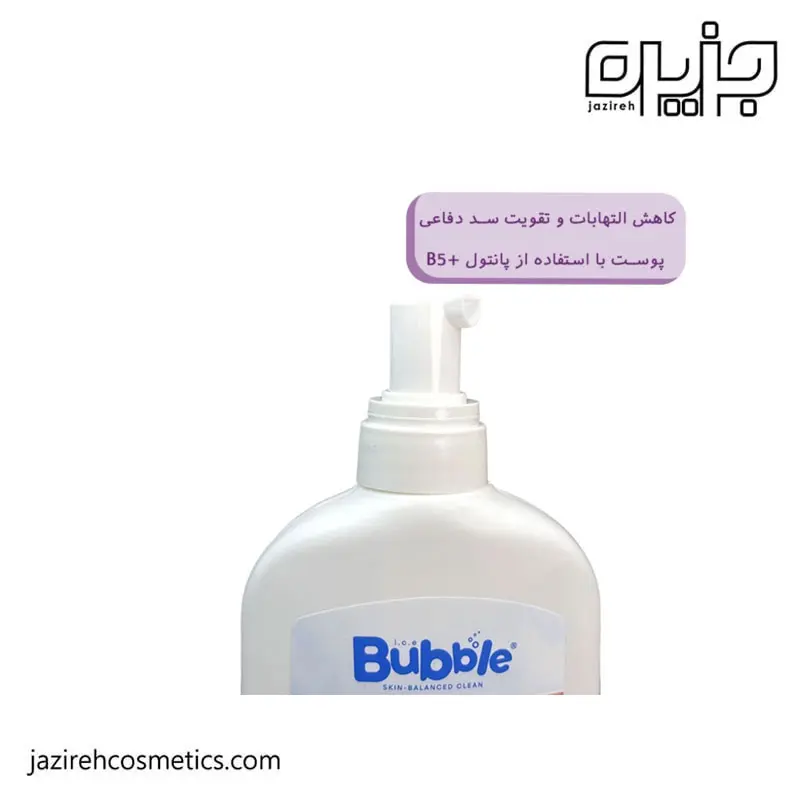 خرید اینترنتی و قیمت فوم شستشو روشن کننده صورت آیس بابل مناسب پوست نرمال و حساس