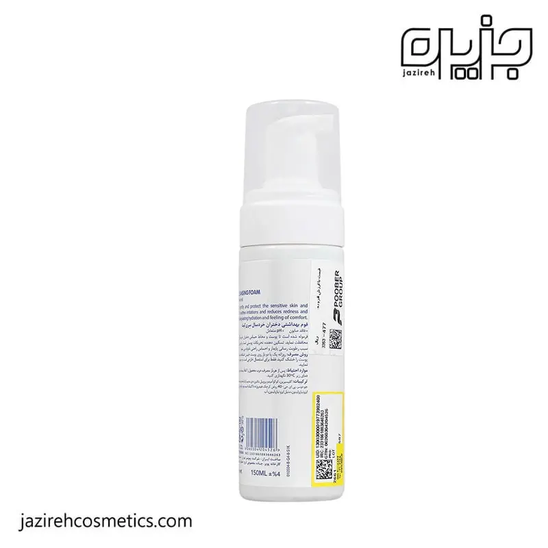 خرید اینترنتی فوم بهداشتی دختران خردسال سری کیت حجم 150 میل