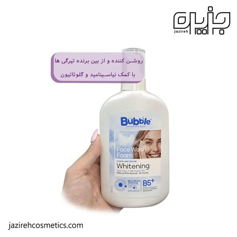 خرید اینترنتی و قیمت فوم شستشو روشن کننده صورت آیس بابل مناسب پوست نرمال و حساس