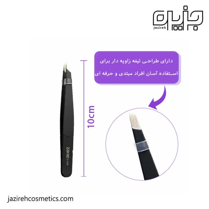 خرید آنلاین موچین مخملی زد وان مدل z.one | z-110 ( حرفه ای )