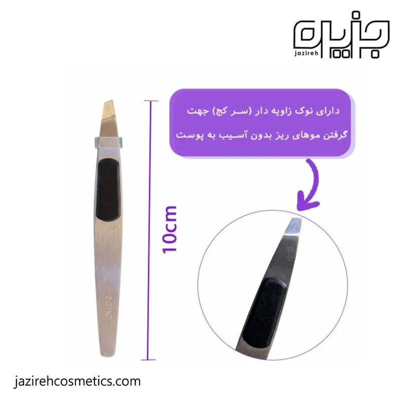 خرید اینترنتی موچین زد وان مدل  z.one | z-116