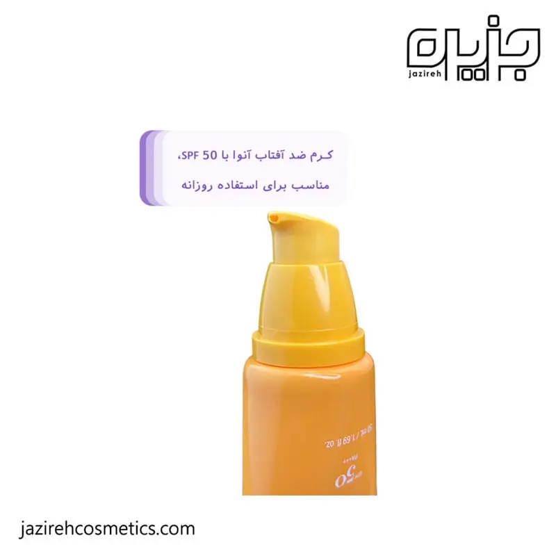 خرید آنلاین ضد آفتاب بی رنگ مات کننده آنوا spf 50 حجم 50 میل