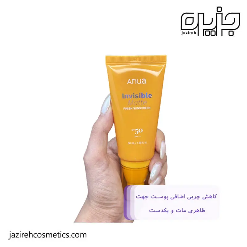 خرید آنلاین ضد آفتاب بی رنگ مات کننده آنوا spf 50 حجم 50 میل
