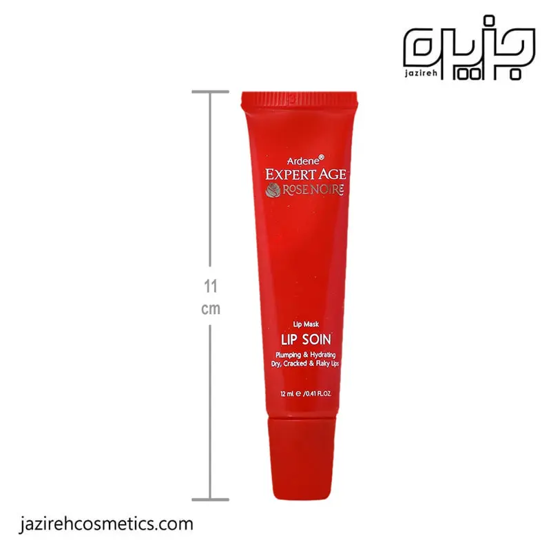 ماسک لب آردن اکسپرتیج