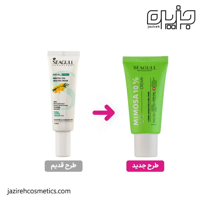 کرم ترمیم کننده پوست میموزا سیگل 30 میل
