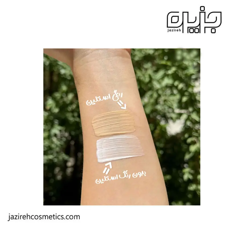 ضد آفتاب استلین مدل رنگی SPF70