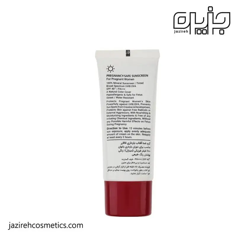 ضد آفتاب بارداری SPF40 لافارر ( رنگی )