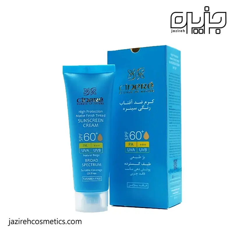 کرم ضد آفتاب رنگی سینره SPF60 ( بژ طبیعی )