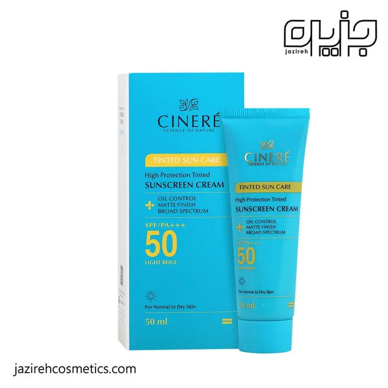 کرم ضد آفتاب SPF50 رنگی ( بژ روشن ) سینره