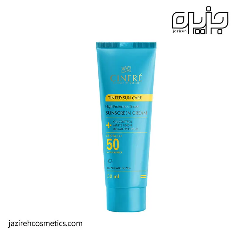 کرم ضد آفتاب SPF50 رنگی ( بژ روشن ) سینره