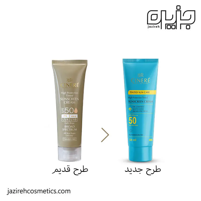 کرم ضد آفتاب SPF50 رنگی ( بژ روشن ) سینره