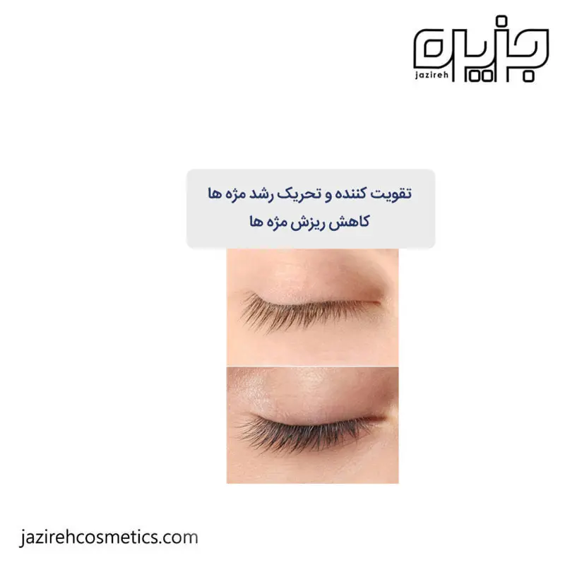 سرم تقویت مژه آیسول 3.2Ml