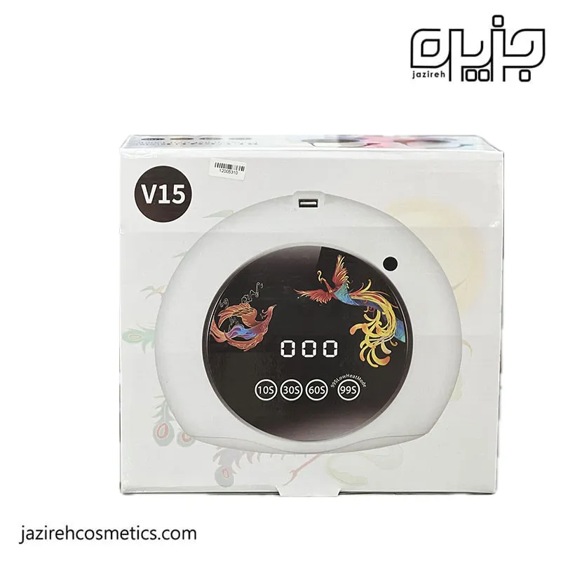 دستگاه یووی دوکاره V15