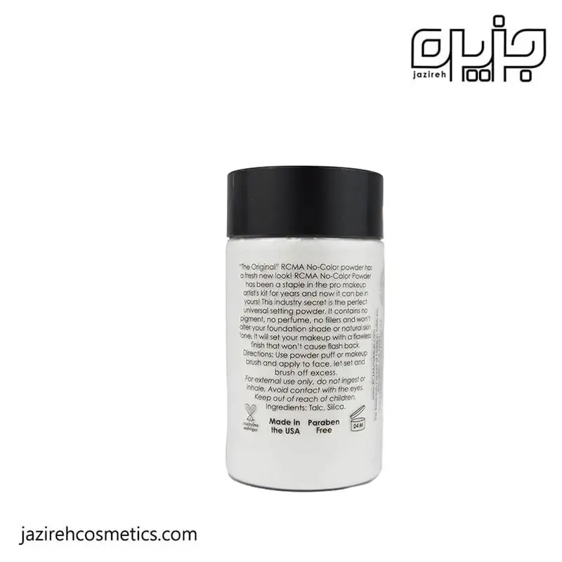 پودر بیک آر سی ام ای (RCMA)