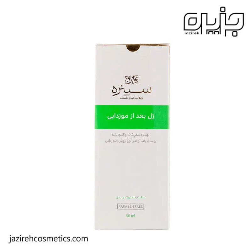 ژل بعد موزدایی سینره