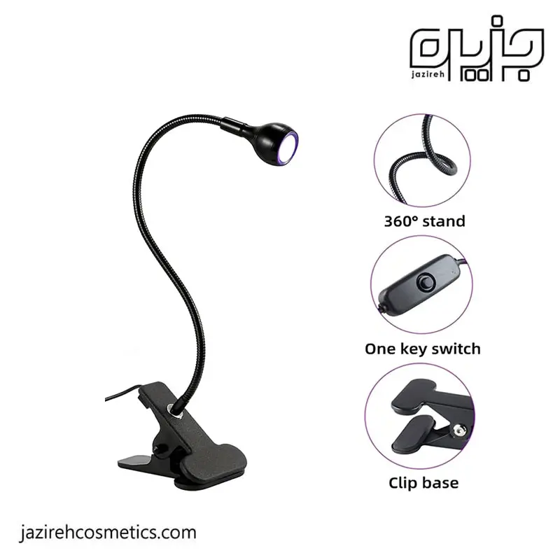 یووی گیره ای 36 وات طرح چراغ مطالعه