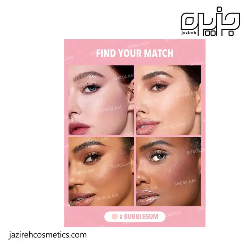 پودر فیکس شیگلم مدل دو طبقه رنگ BUBBLEGUM