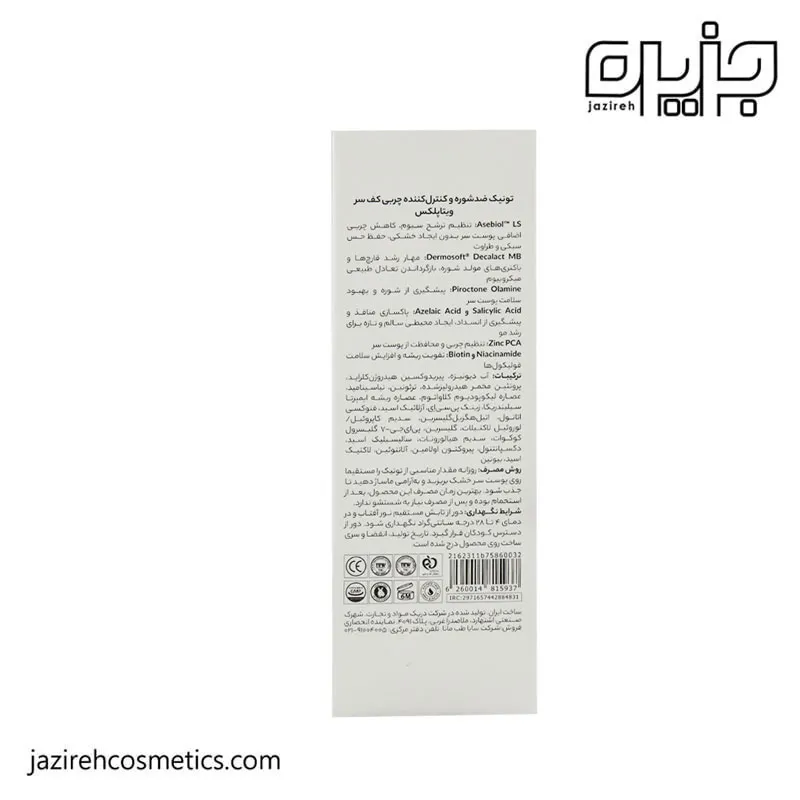 تونیک کنترل کننده چربی ویتاپلکس