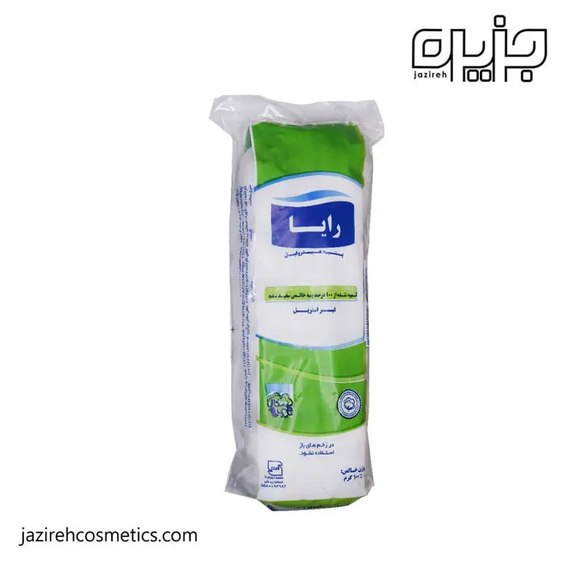 پنبه هیدروفیل رایا