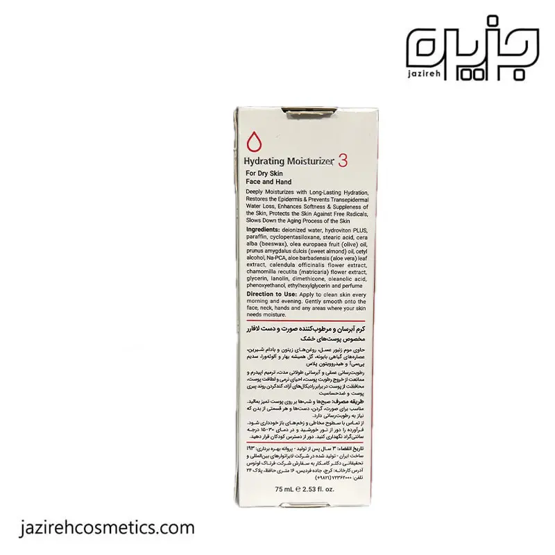 کرم آبرسان و مرطوب کننده پوست خشک لافارر شماره 3