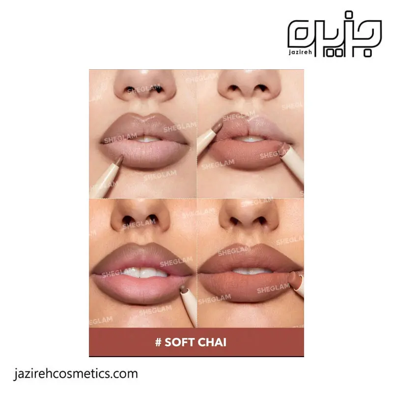 خط لب دوطرفه شیگلم