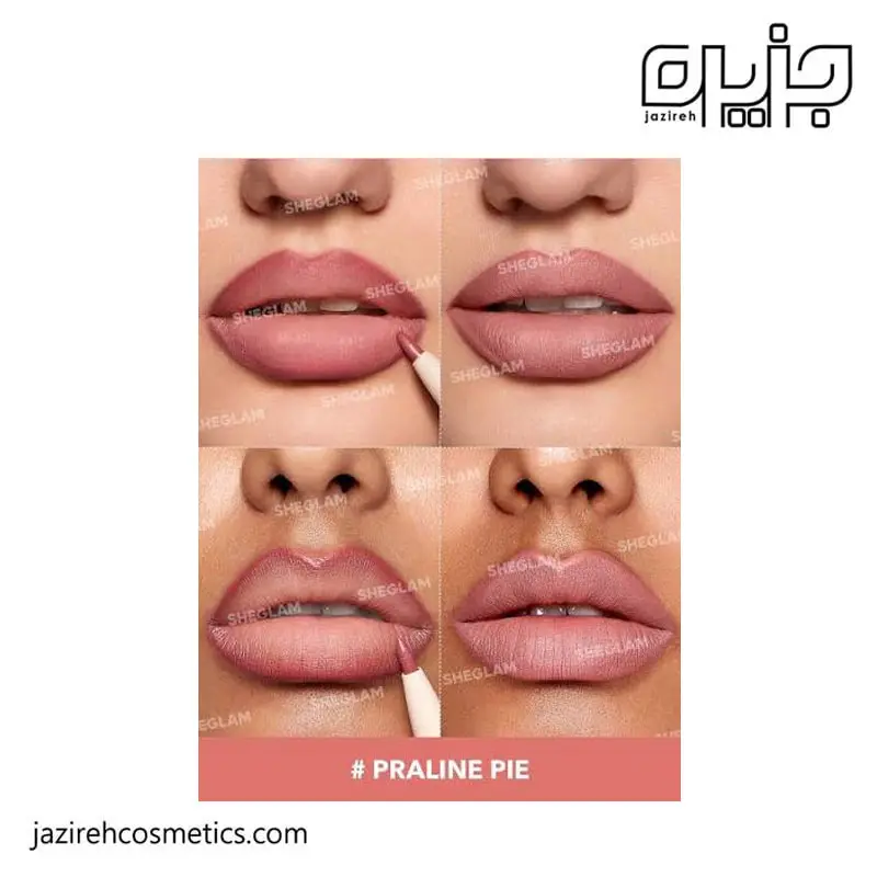 خط لب دوطرفه شیگلم