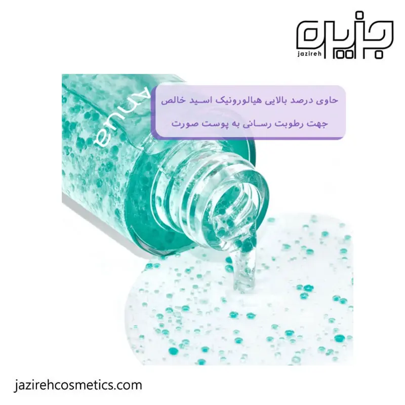 اسپری میست آبرسان آنوا