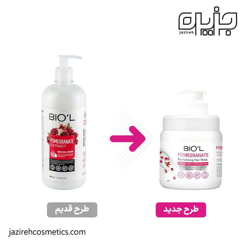 ماسک موی پمپی بیول حاوی عصاره انار