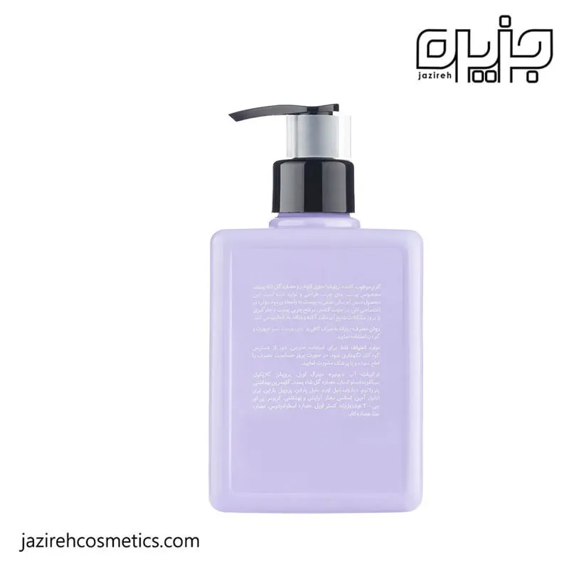 کرم مرطوب کننده بنفش ریلیف مای