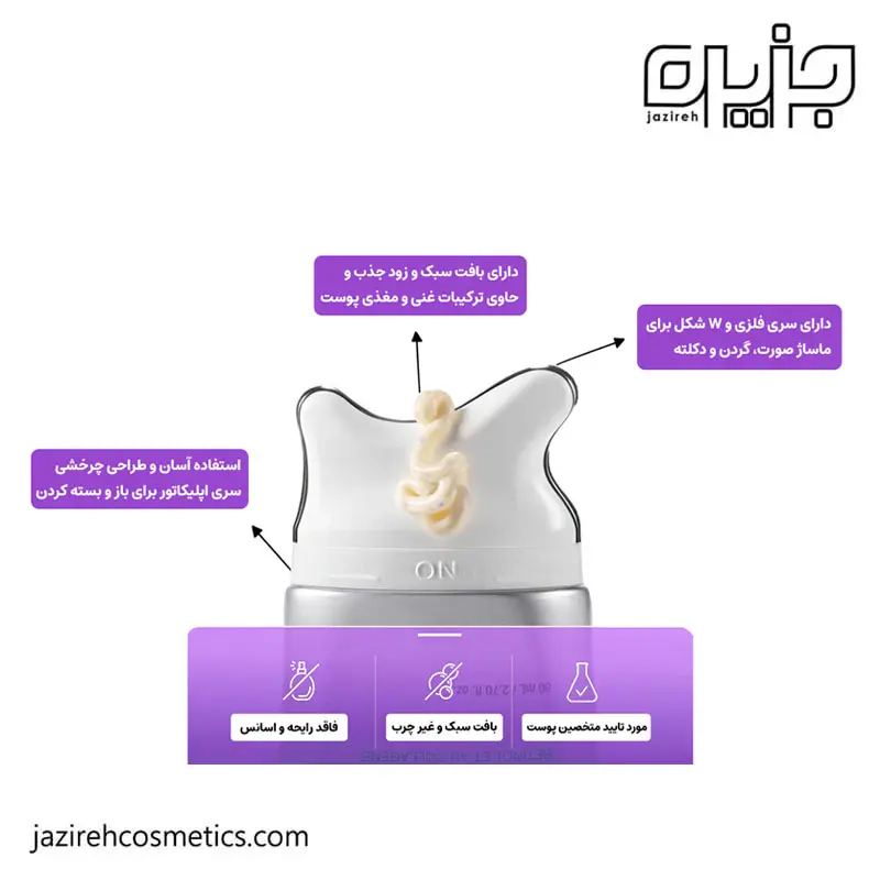 کرم گواشا آنوا حاوی رتینول و کلاژن