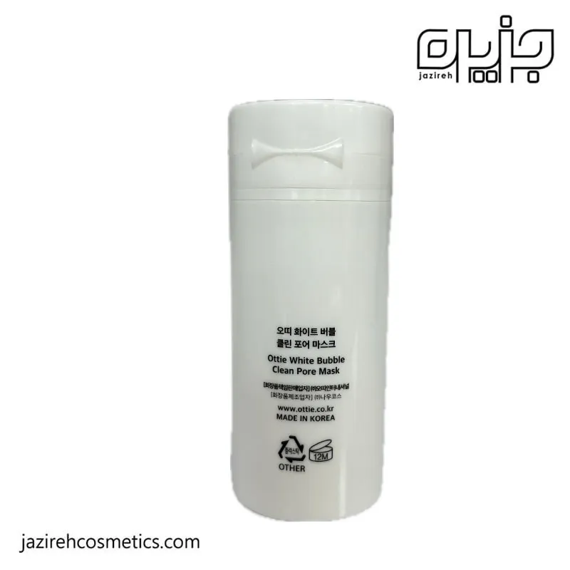 ماسک حبابی اوتی - ottie