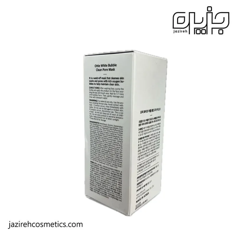 ماسک حبابی اوتی - ottie