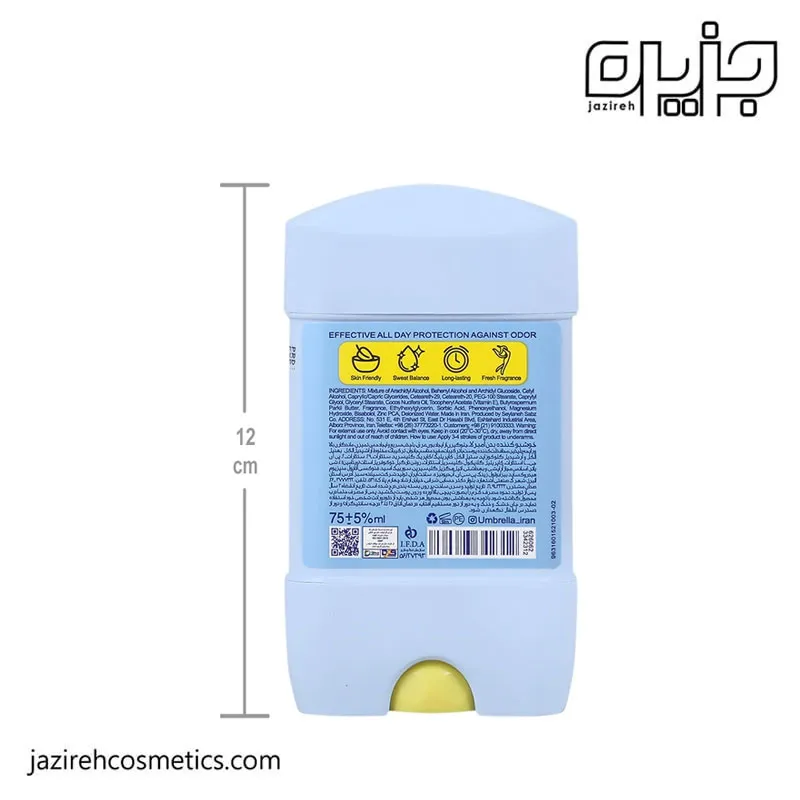 مام کرمی زنانه آمبرلا مدل white + smooth