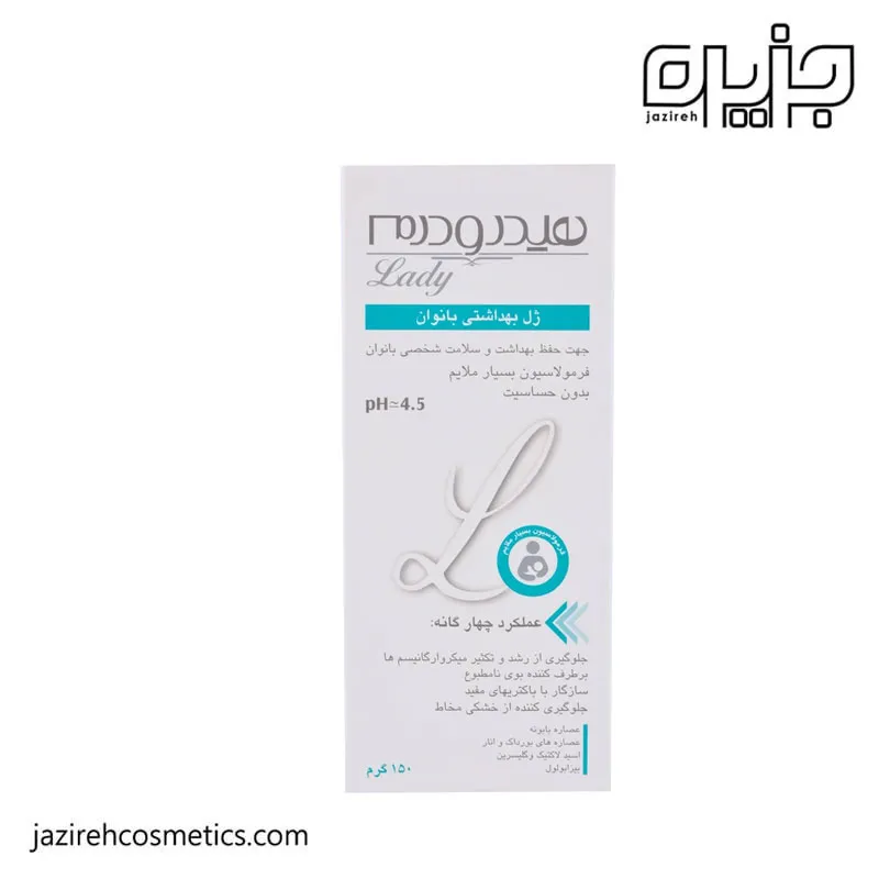 ژل بهداشتی بانوان هیدرودرم