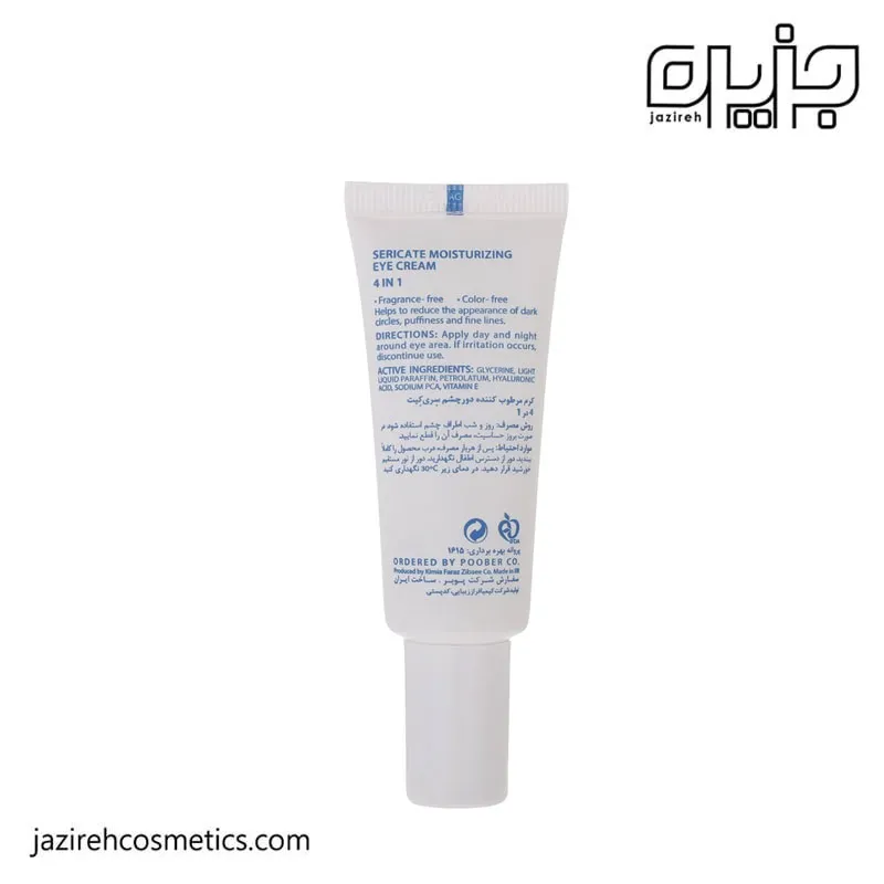 کرم مرطوب کننده دور چشم 4 در 1 سری کیت