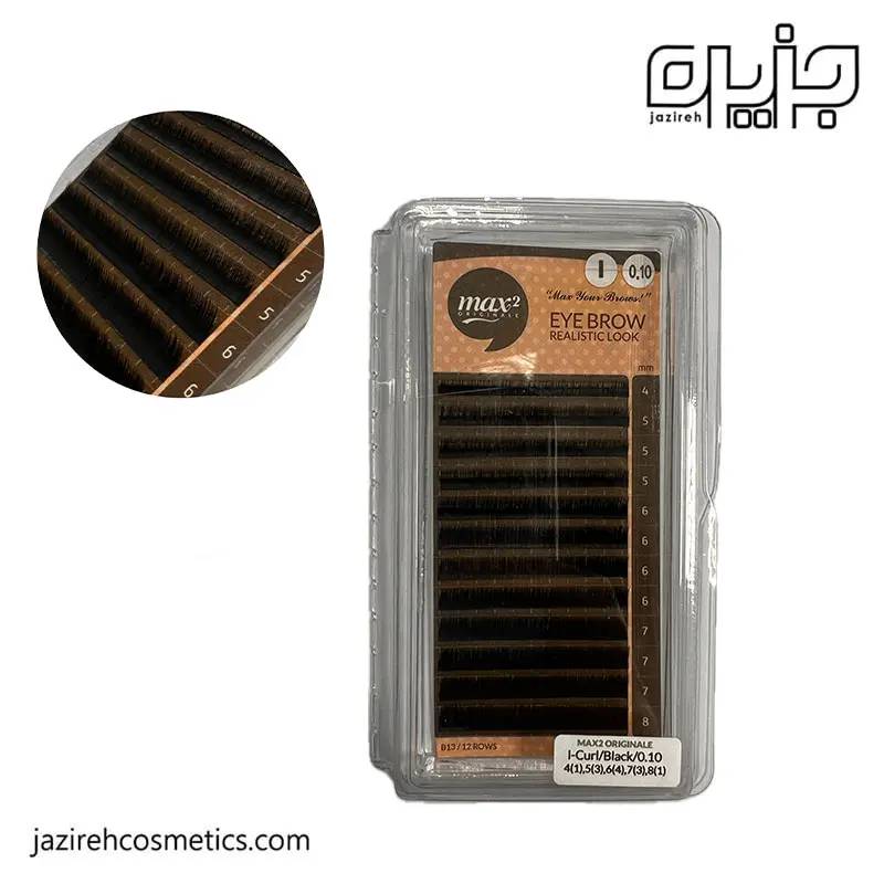 پالت اکستنشن ابرو max2 ( مشکی )