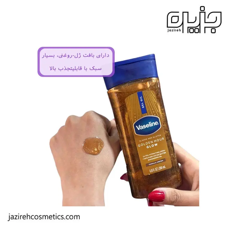 روغن بدن وازلین مدل Golden Hour Glow