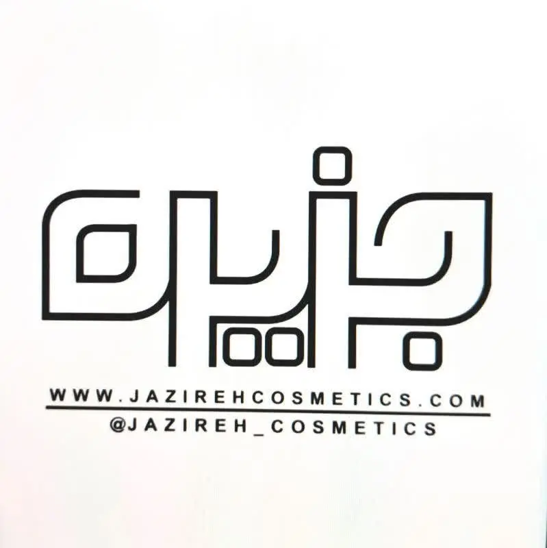 فروشگاه آرایشی بهداشتی جزیره