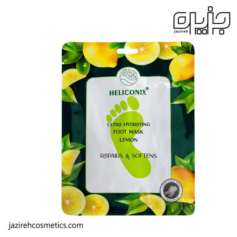 ماسک پا هلیکونیکس LEMON